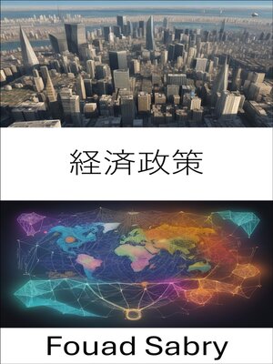 cover image of 経済政策